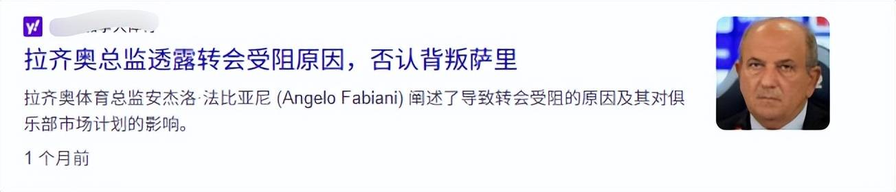 意甲：科莫vs拉齐奥，当科莫的亿元舰队，撞上拉齐奥的财政枷锁